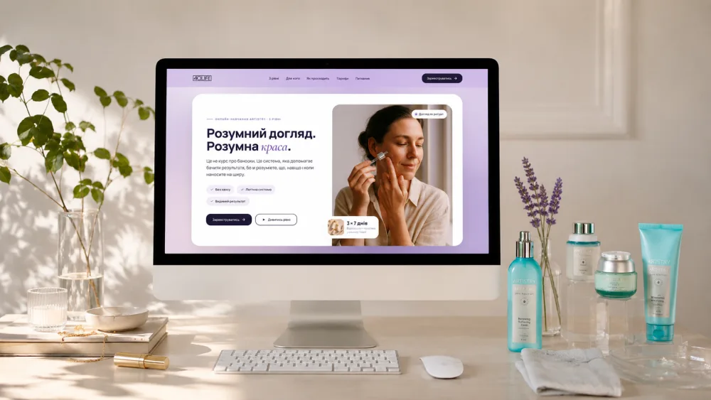 Курс «Розумний догляд з Artistry» на екрані